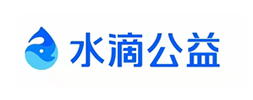 水滴公益